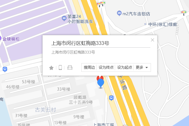 虹梅路333號 虹梅路333號