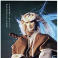 傲神州