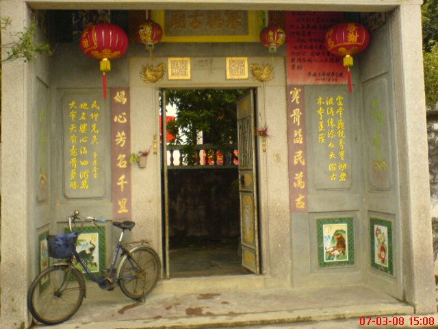 寒媽古廟 寒媽古廟