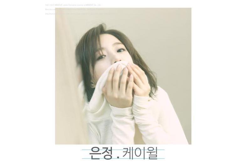Love Effect(鹹恩靜演唱的歌曲) Love Effect(鹹恩靜演唱的歌曲)