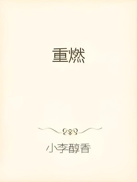 大夏將傾