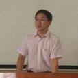 李志艷(廣西大學文學院教授) 李志艷(廣西大學文學院教授)