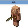 豬靈 豬靈