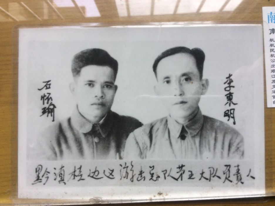 石懷瑜 石懷瑜