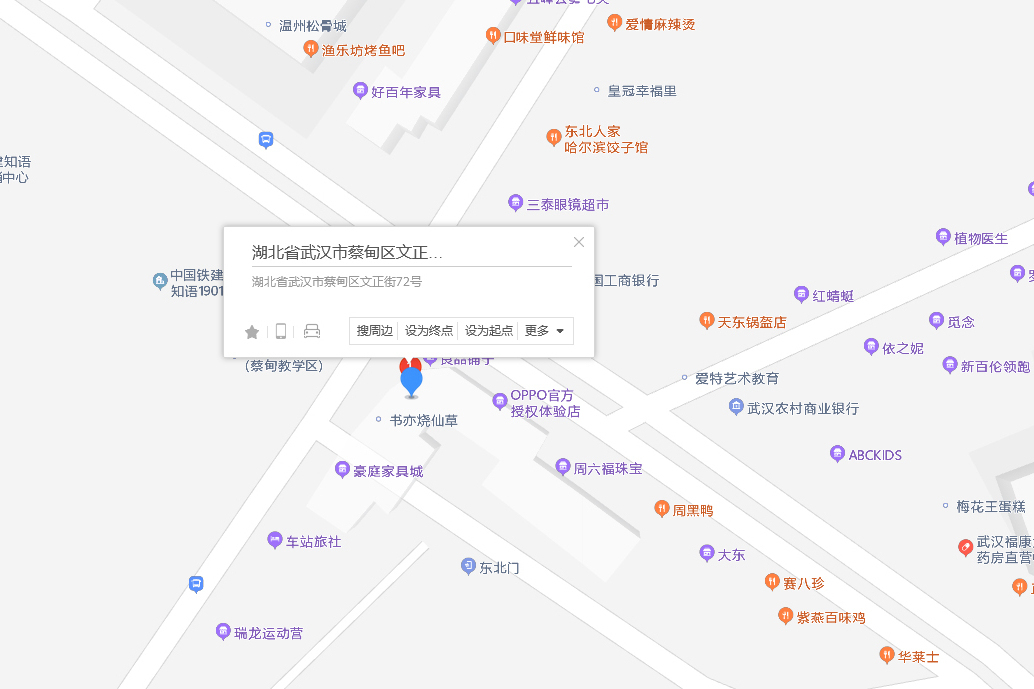 文正街72號 文正街72號