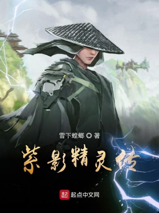 紫影精靈傳 紫影精靈傳