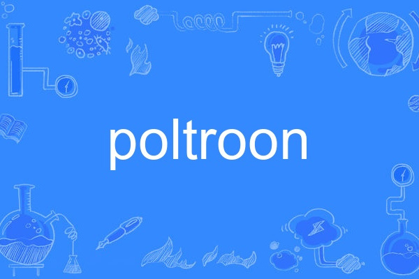 poltroon poltroon