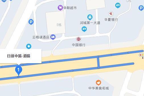 日新中路