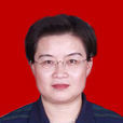 宋麗英(河南省環境保護廳原副廳長) 宋麗英(河南省環境保護廳原副廳長)