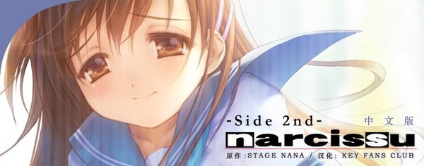 Narcissu -side 2nd-