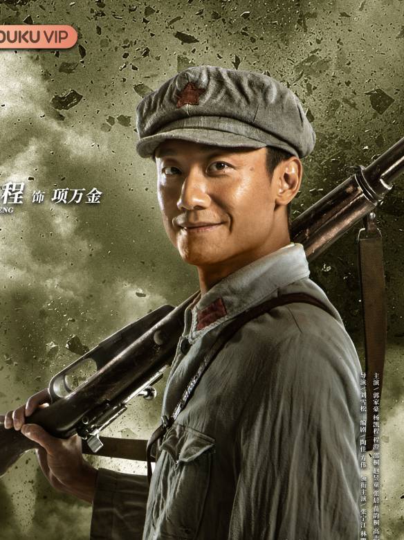 血戰松毛嶺