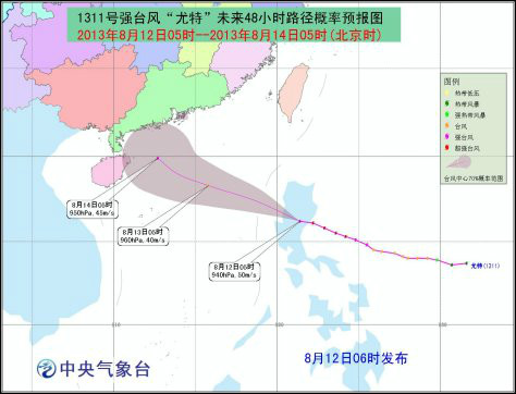 中國氣象台發布尤特訊息圖