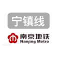 寧鎮城際鐵路 寧鎮城際鐵路