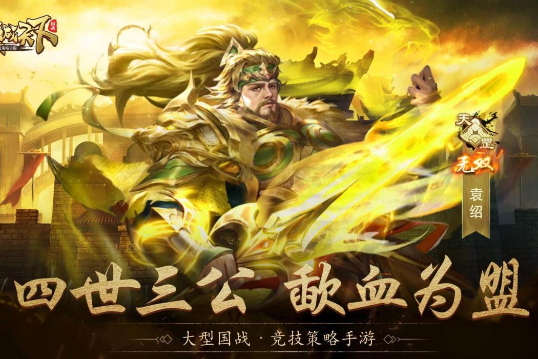 無雙袁紹