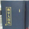 能所 能所