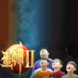 蛋神2