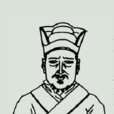 慕容暐(前燕幽帝) 慕容暐(前燕幽帝)