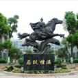 檀溪