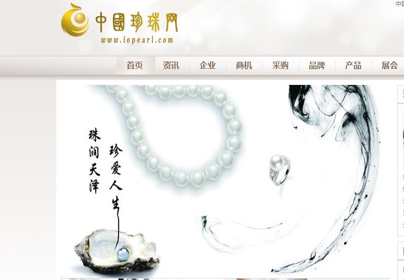 中國珍珠網