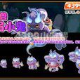 燃眉小鬼 燃眉小鬼