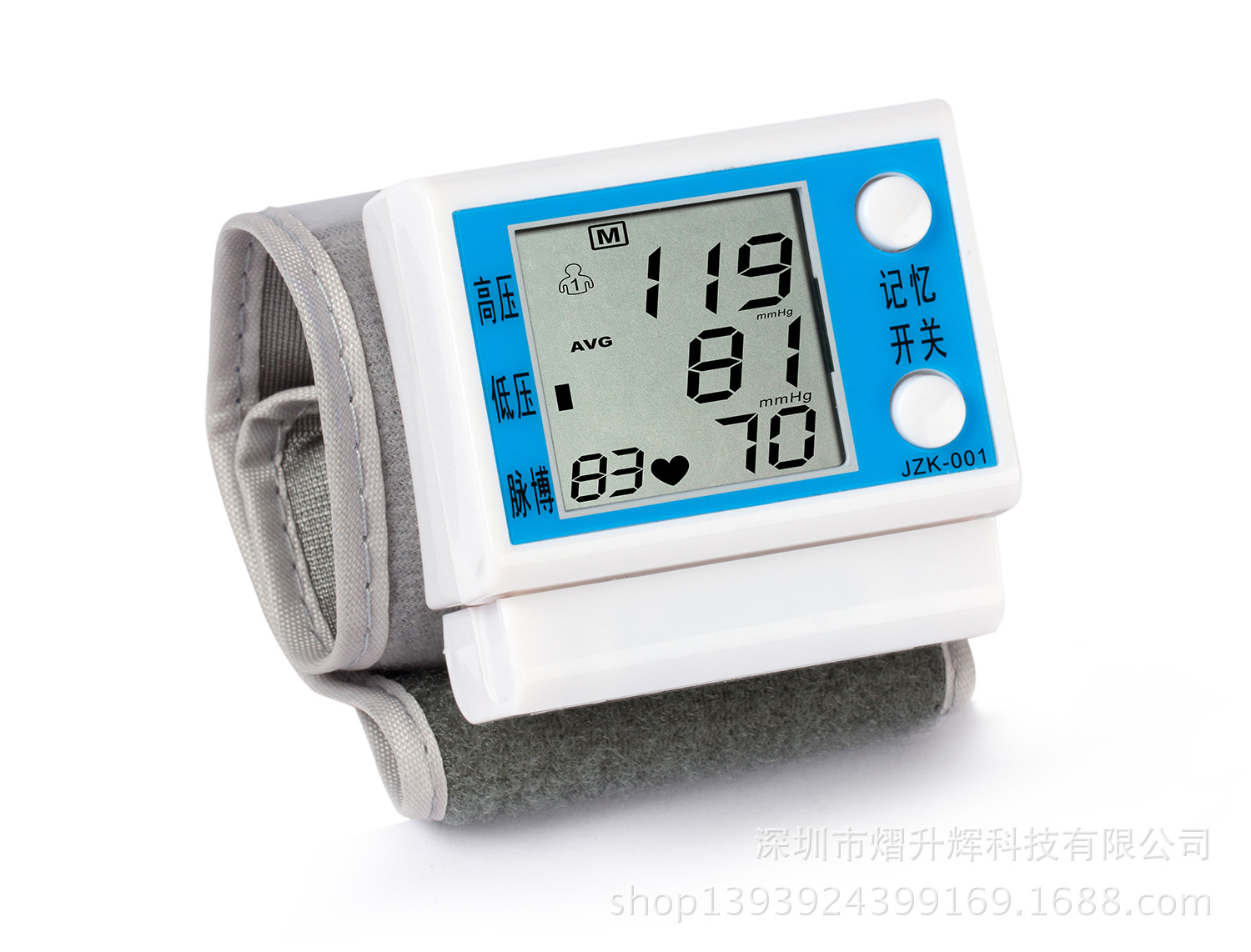 腕式電子血壓計