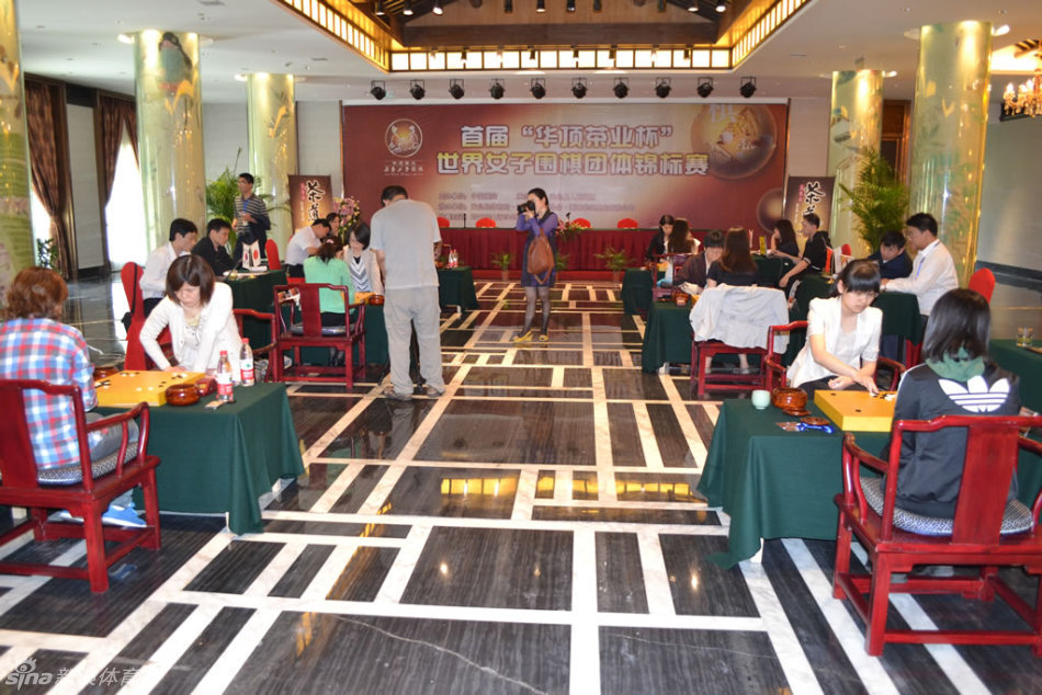 華頂茶業杯世界女子圍棋團體錦標賽