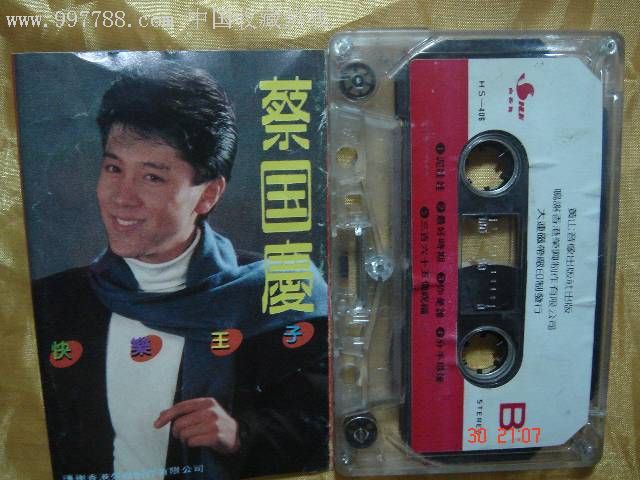 快樂王子(1993年出版音樂磁帶)