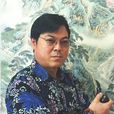王世柱(遼寧省美術家協會工筆畫學會理) 王世柱(遼寧省美術家協會工筆畫學會理)