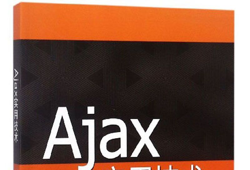 Ajax實用技術 Ajax實用技術