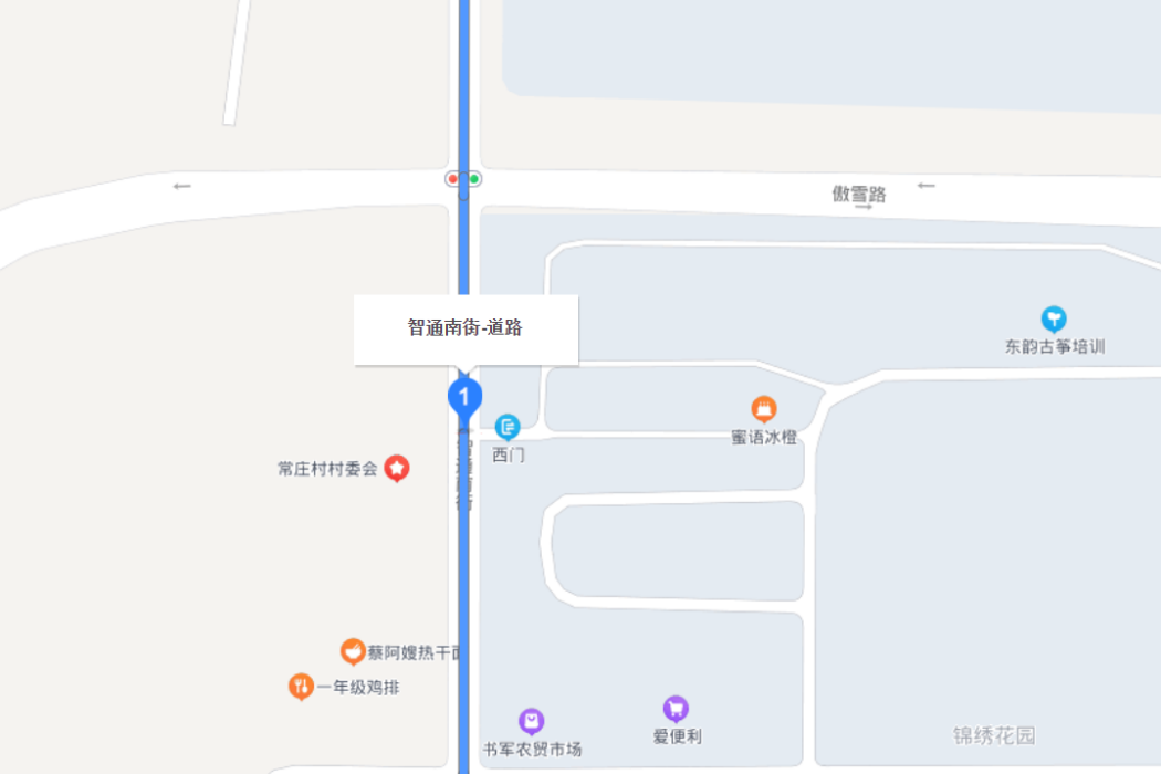 智通南街