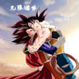 無限游世