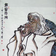 中國畫 中國畫