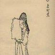秦邦業 秦邦業