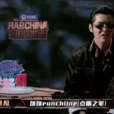 Punchline(網路用語、指點睛之筆) Punchline(網路用語、指點睛之筆)
