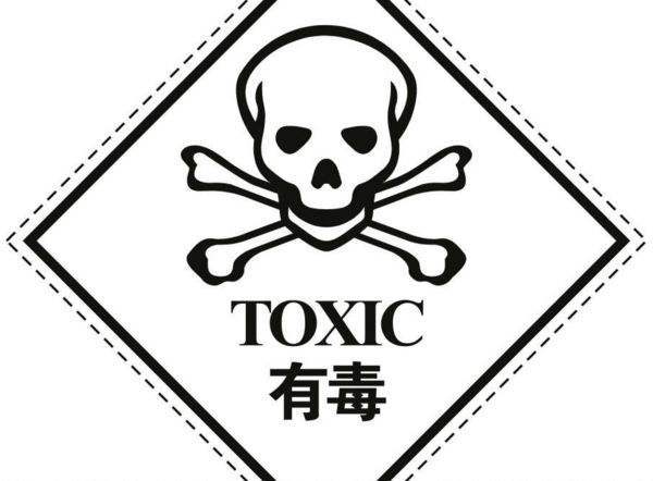 毒作用帶 毒作用帶