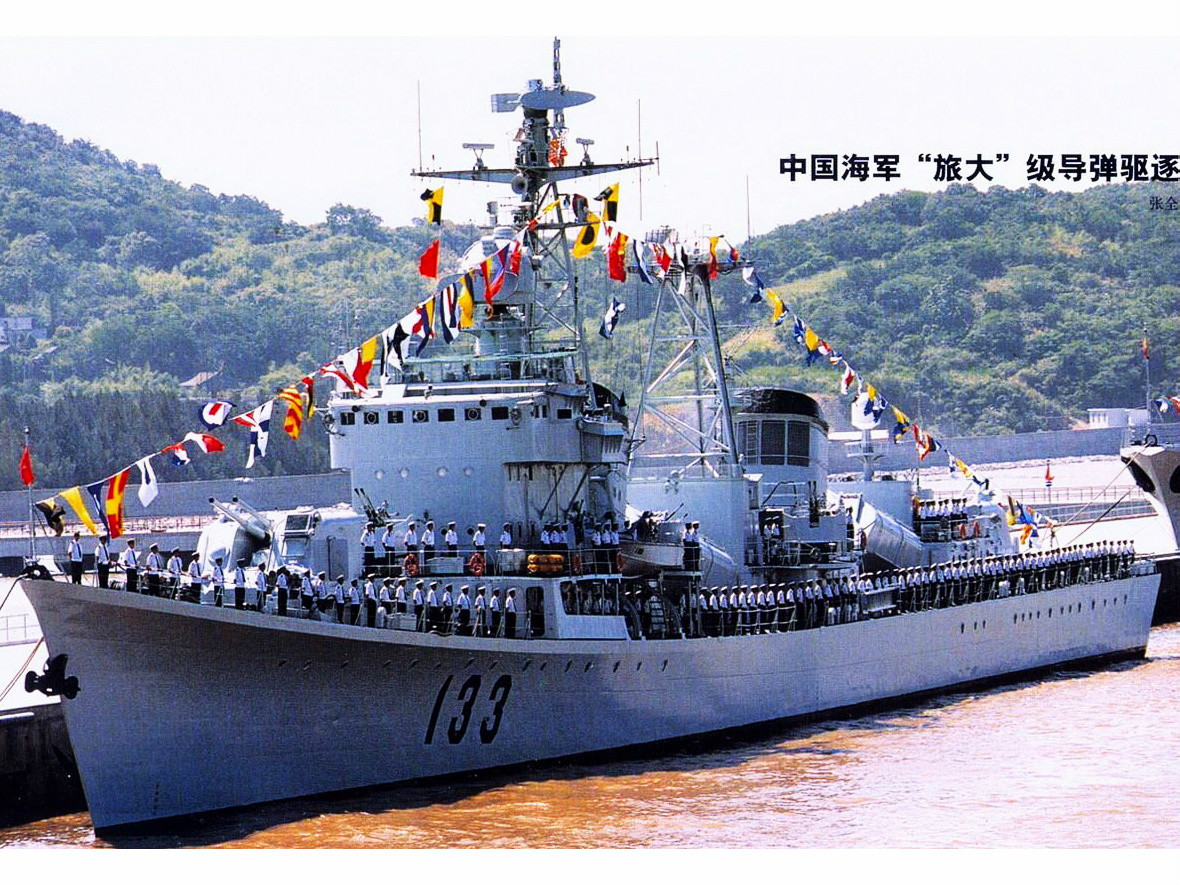 重慶號驅逐艦(133（重慶號艦艇的別稱）)