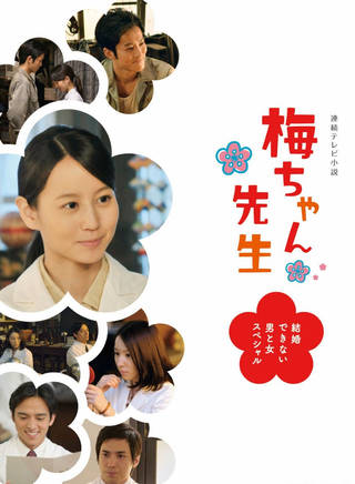 松坂桃李(松阪桃李)
