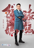 陪讀媽媽(2017年陳暢執導電視劇)