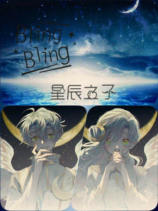星辰之子@ 星辰之子@
