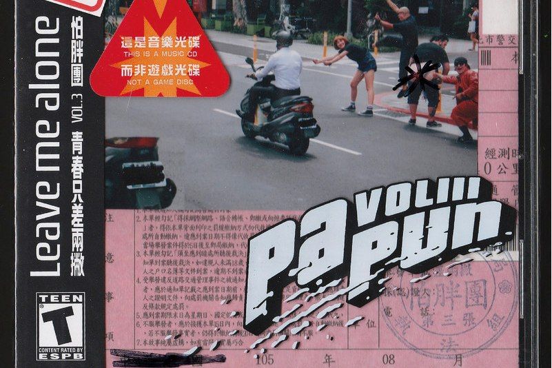 是不是有病