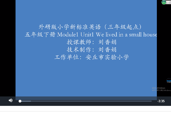 Module1 Unit1 We lived in a small house. Module1 Unit1 We lived in a small house.