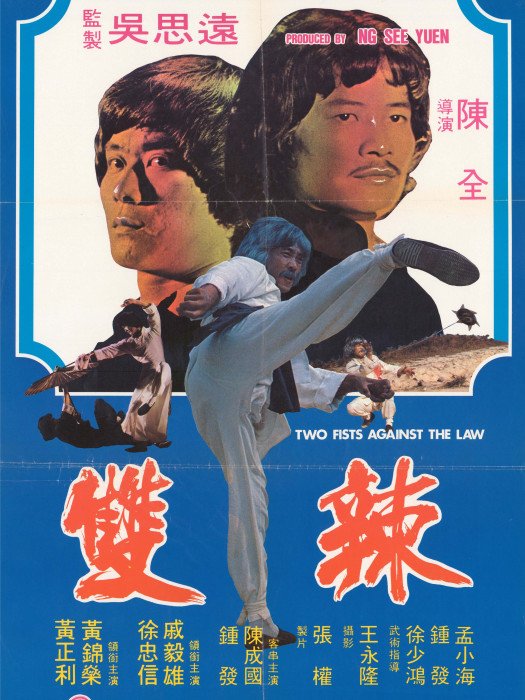 雙辣 雙辣