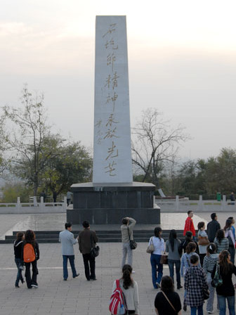 石圪節 石圪節