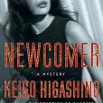 Newcomer(2018年Minotaur Books出版的圖書) Newcomer(2018年Minotaur Books出版的圖書)