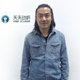 王智罡