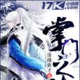 掌門之路 掌門之路