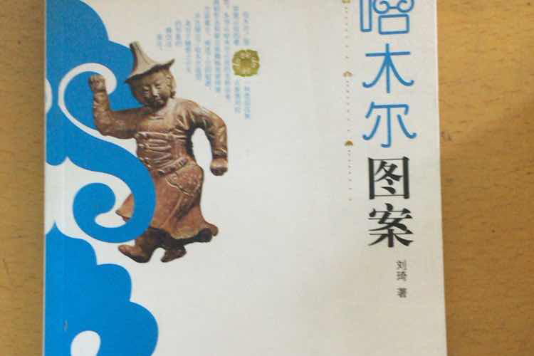 紋章圖案 紋章圖案