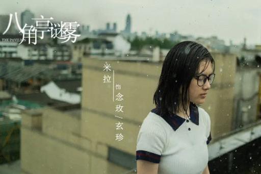 念玫 念玫