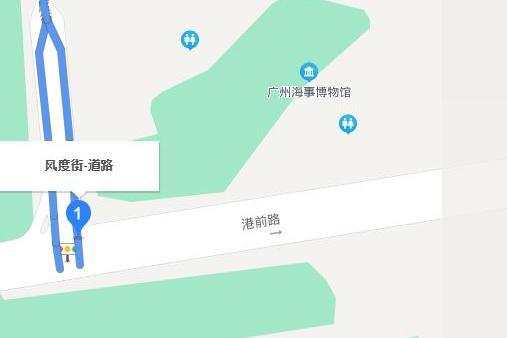 風度街