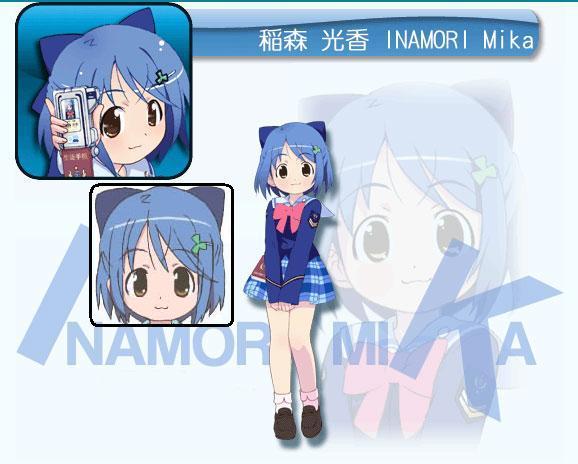 稲森光香 稲森光香